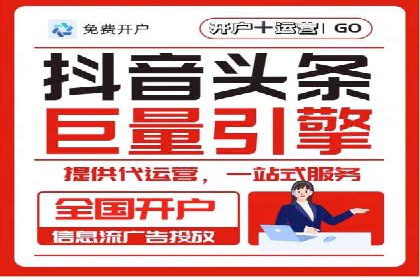 金融行业信息流广告代理的实践与效果分析